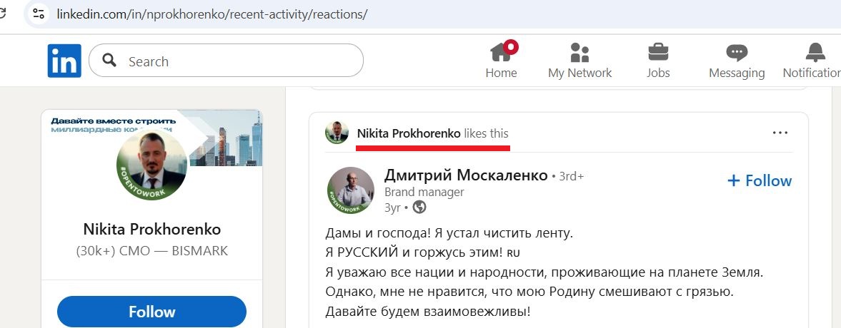 Prokhorenko_Nikita_001__SoR_024__-Linkedin.jpg